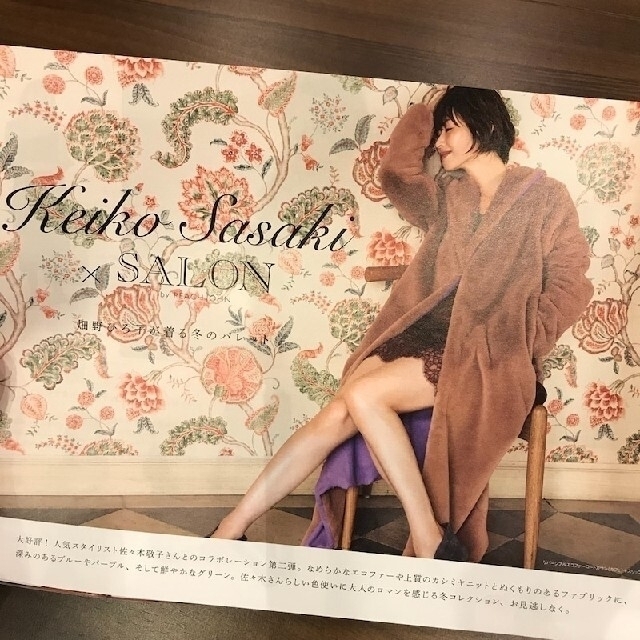 Ｋｅｉｋｏ　Ｓａｓａｋｉ×ＳＡＬＯＮｂｙＰＪ リバーシブルエコファーコートガウン