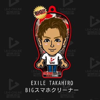 エグザイル(EXILE)のEXILE TAKAHIRO bigクリーナー オンラインブース(ミュージシャン)