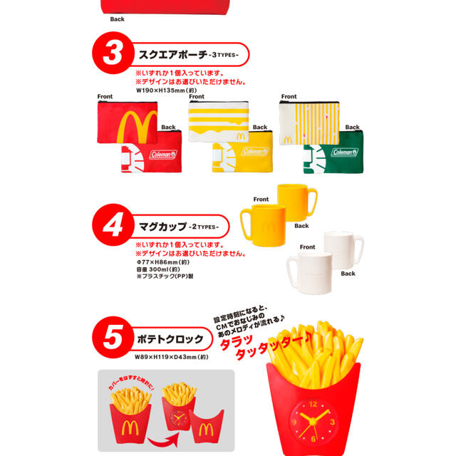 Coleman(コールマン)の❤️新品★マクドナルド&Coleman★2021☆福袋★グッズのみ4点セット❤️ エンタメ/ホビーのおもちゃ/ぬいぐるみ(キャラクターグッズ)の商品写真