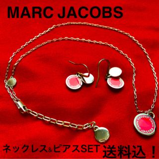 マークジェイコブス(MARC JACOBS)の送料込！！MARC JACOBS ピアス&ネックレスSET(ネックレス)