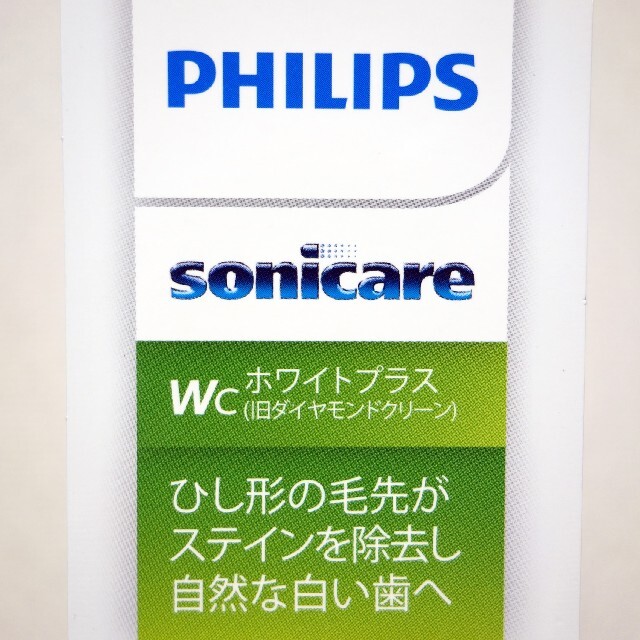 PHILIPS(フィリップス)の【純正】ソニッケアー ホワイトプラスコンパクト3本＋オプション スマホ/家電/カメラの美容/健康(電動歯ブラシ)の商品写真