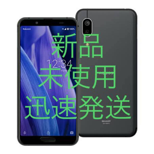 AQUOS sense3lite 新品 未使用