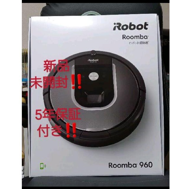 iRobot - 【新品未開封・送料無料】iRobot ルンバ960の通販 by タマ's