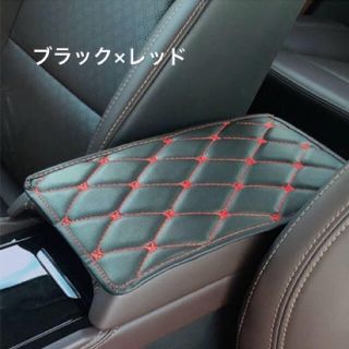 コンソール カバー 保護 車用　肘掛け PUレザー　ブラック×レッド刺繍(車内アクセサリ)