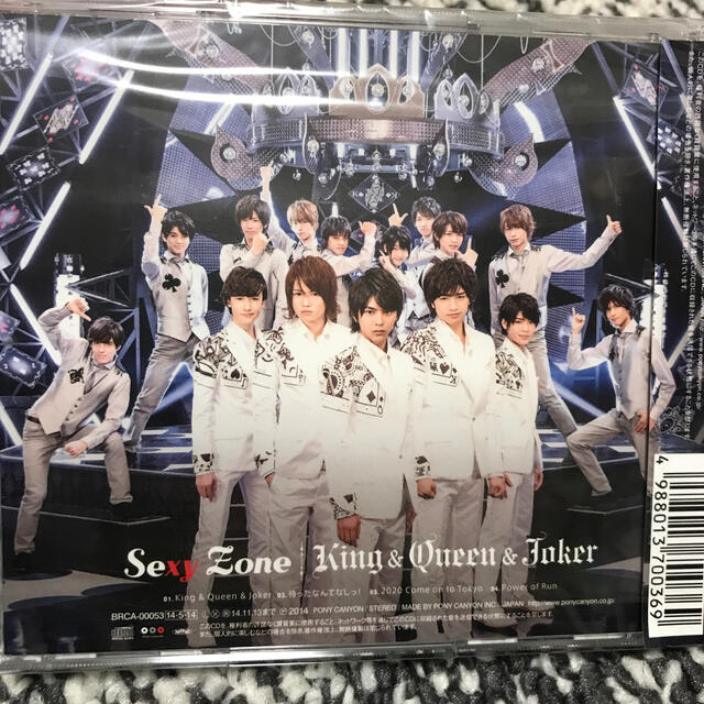 Sexy Zone(セクシー ゾーン)のSexy Zone King &Queen &Joker エンタメ/ホビーのタレントグッズ(アイドルグッズ)の商品写真