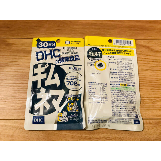 DHC(ディーエイチシー)のDHC ギムネマ　30日分　② コスメ/美容のダイエット(その他)の商品写真