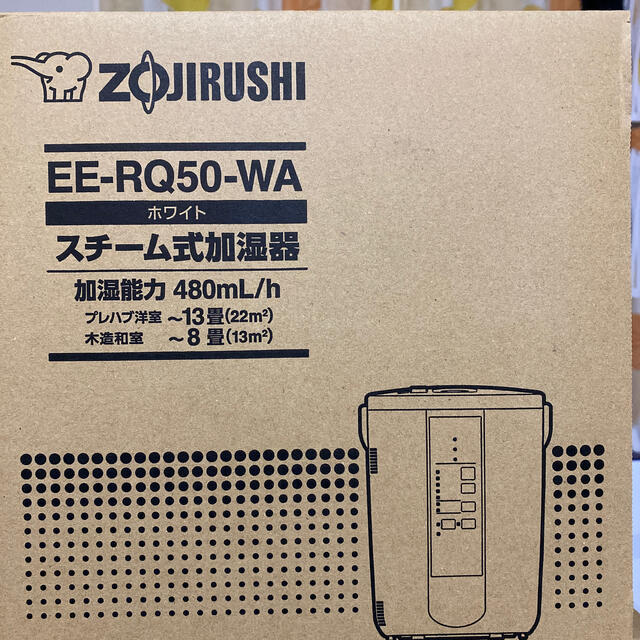 新品 象印 スチーム式加湿器 EE-RQ50 WA ホワイト