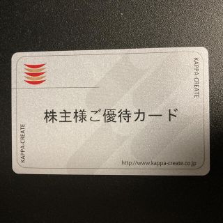 カッパ・クリエイト（コロワイド）株主優待 3000円分(フード/ドリンク券)