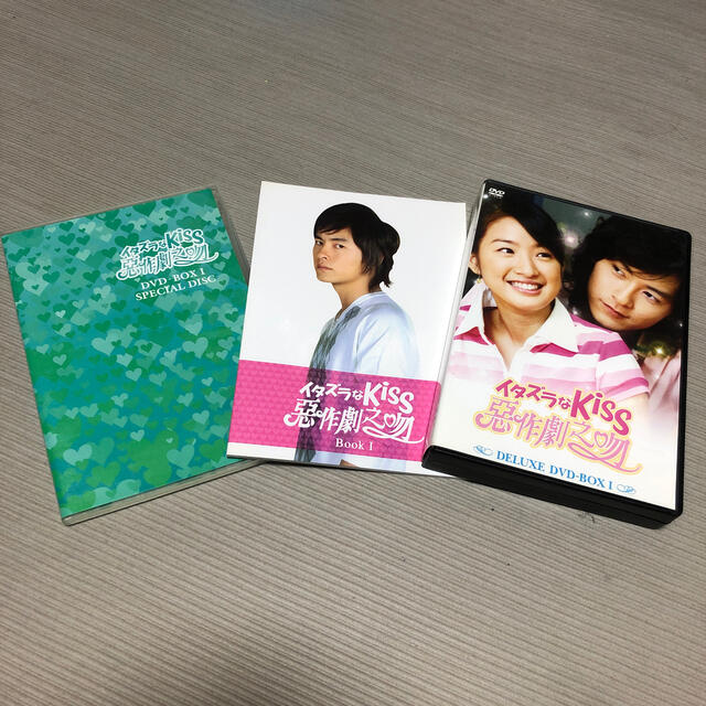 イタズラなKiss～惡作劇之吻～ DVD-BOXセット