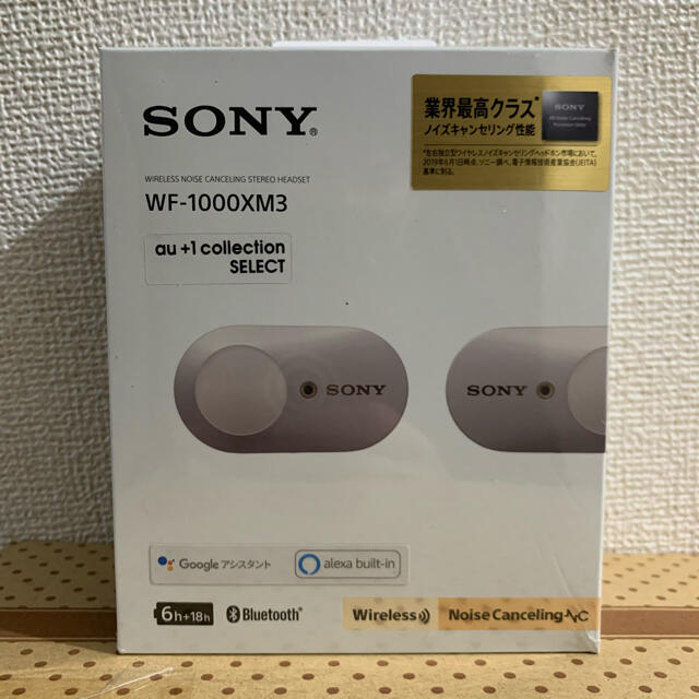 【新品未開封】WF-1000XM3 SONY 完全ワイヤレスヘッドホン