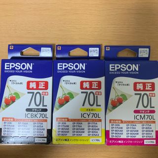 エプソン(EPSON)のEPSONプリンターインクカートリッジ3色　さくらんぼ(PC周辺機器)