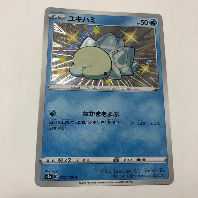 ポケモン ポケモン ユキハミ 色違いの通販 By ココ S Shop ポケモンならラクマ ポケモン ポケモン ユキハミ 色違いの通販 By ココ S Shop ポケモンならラクマ