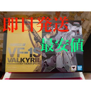 バンダイ(BANDAI)のDX超合金 超時空要塞マクロス VF-1S バルキリー ロイフォッカースペシャル(アニメ/ゲーム)