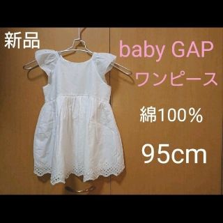 ベビーギャップ(babyGAP)のベビーギャップ ワンピース 95cm(ワンピース)