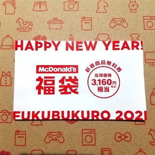 マクドナルド(マクドナルド)のマック　福袋　2021　新春商品無料券(フード/ドリンク券)