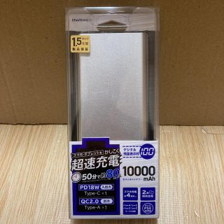 モバイルバッテリー　Owltech OWL-LPB10011-GY(バッテリー/充電器)