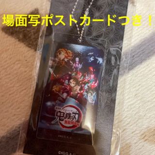 シュウエイシャ(集英社)の鬼滅の刃　4DX入場者特典 アクリルキーホルダー　場面写ポストカードつき❗️(ノベルティグッズ)