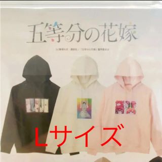 アベイル(Avail)の五等分の花嫁　パーカー　全種類　Lサイズ　コラボ(パーカー)