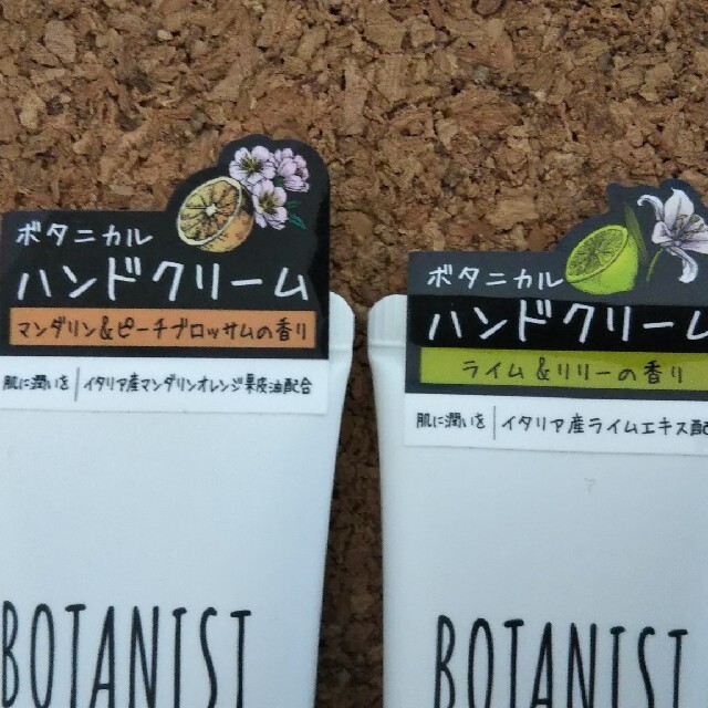 BOTANIST(ボタニスト)のBOTANIST  ハンドクリーム コスメ/美容のボディケア(ハンドクリーム)の商品写真