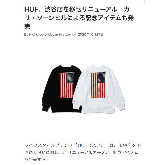 HUF(ハフ)のHUF CALI FLAG CREW 黒 メンズのトップス(スウェット)の商品写真