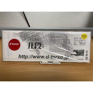 d-torso 丑段　ルミナイエロー　未開封品(模型/プラモデル)