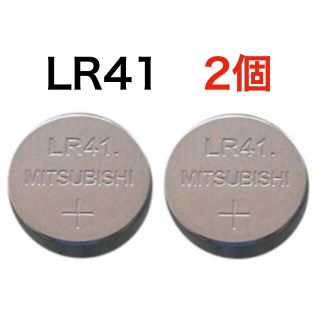 ミツビシデンキ(三菱電機)のLR41（2個）お急ぎ便(その他)