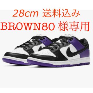 ナイキ(NIKE)のNIKE SB DUNK LOW PRO "COURT PURPLE"(スニーカー)