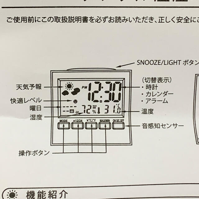 デジタル温湿度計 デジタル時計 デジタルサーモクロック インテリア/住まい/日用品のインテリア小物(置時計)の商品写真