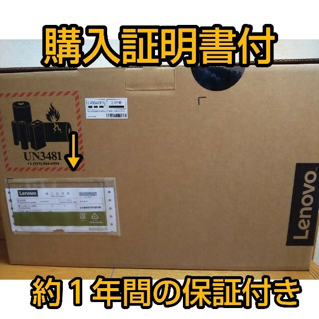 Lenovo(レノボ)の【かずくろ様専用】 スマホ/家電/カメラのPC/タブレット(ノートPC)の商品写真
