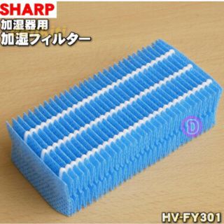 シャープ(SHARP)のSHARP 加湿器フィルター　HV-FY3（HV-FS3 互換品）(加湿器/除湿機)