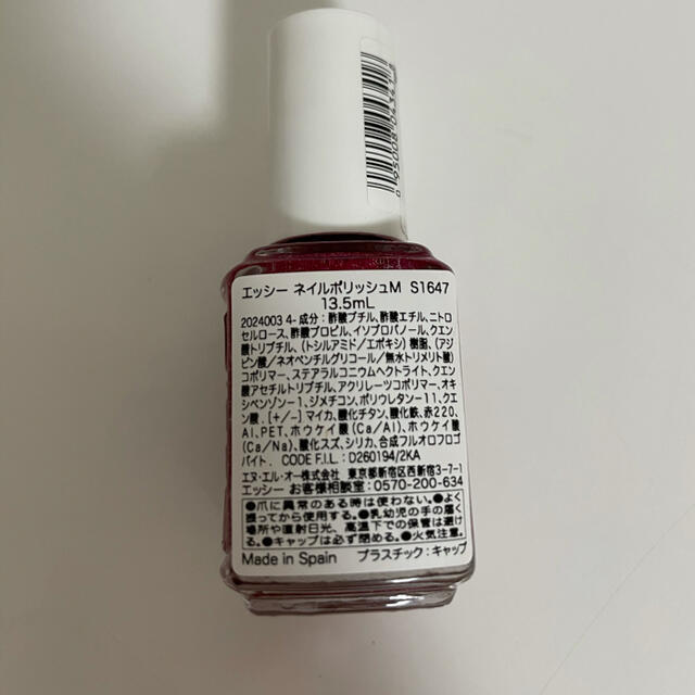 Essie(エッシー)の限定　エッシー(essie) ネイルポリッシュ S1647  コスメ/美容のネイル(マニキュア)の商品写真