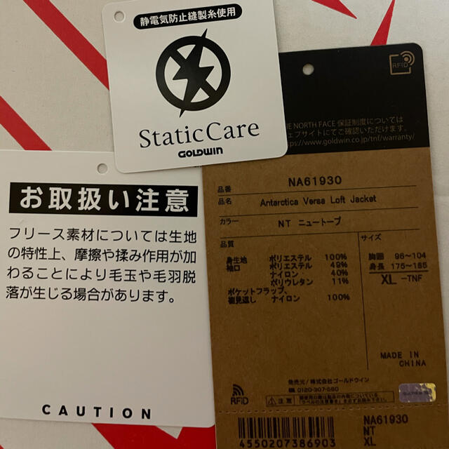 2020AF アンタークティカ バーサロフトジャケット ニュートープ XL ...
