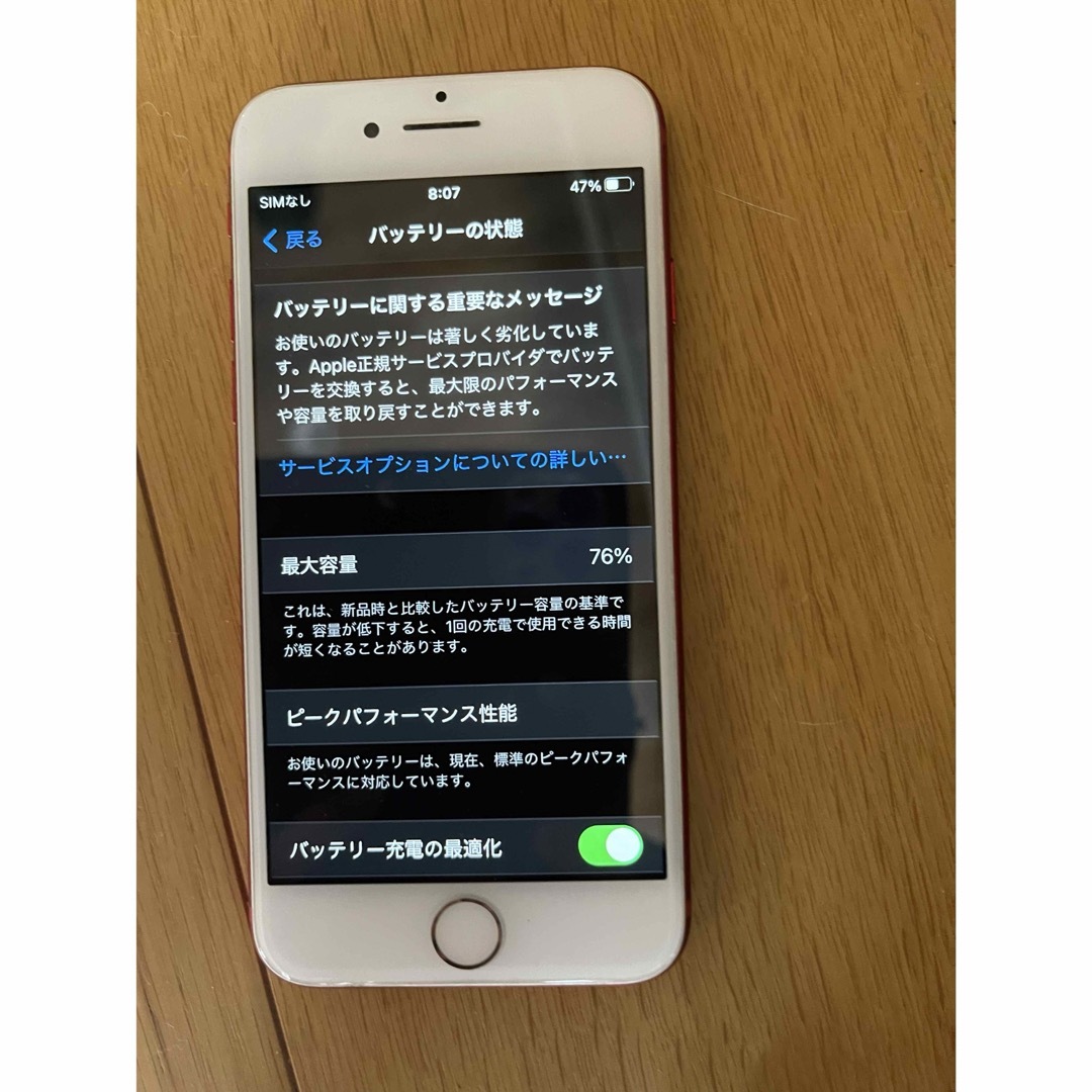 Apple(アップル)のiPhone 7 Red 128 GB SIMロック解除済 スマホ/家電/カメラのスマートフォン/携帯電話(スマートフォン本体)の商品写真