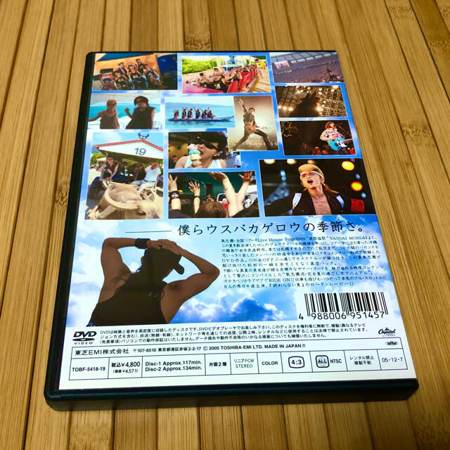 氣志團現象　番外編　NEVER ENDING SUMMER エンタメ/ホビーのDVD/ブルーレイ(ミュージック)の商品写真