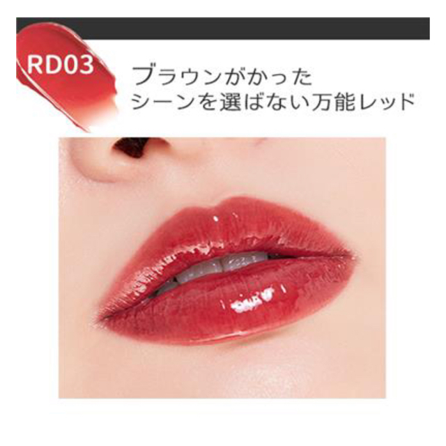 MISSHA(ミシャ)のオピュジューシーパンティントRD03 CR04セット コスメ/美容のベースメイク/化粧品(口紅)の商品写真