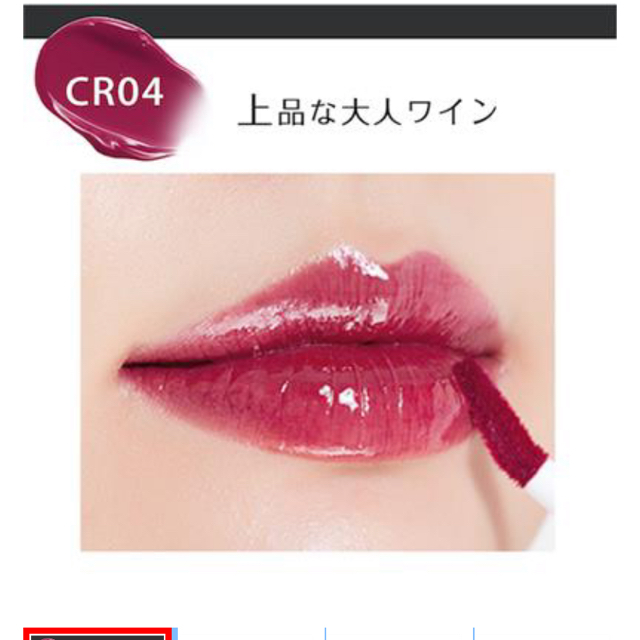 MISSHA(ミシャ)のオピュジューシーパンティントRD03 CR04セット コスメ/美容のベースメイク/化粧品(口紅)の商品写真