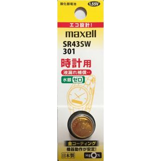 マクセル(maxell)のSR43SW（1個）酸化銀電池(その他)