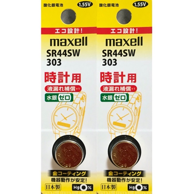 maxell(マクセル)のSR44SW（2個）酸化銀電池 スマホ/家電/カメラの生活家電(その他)の商品写真