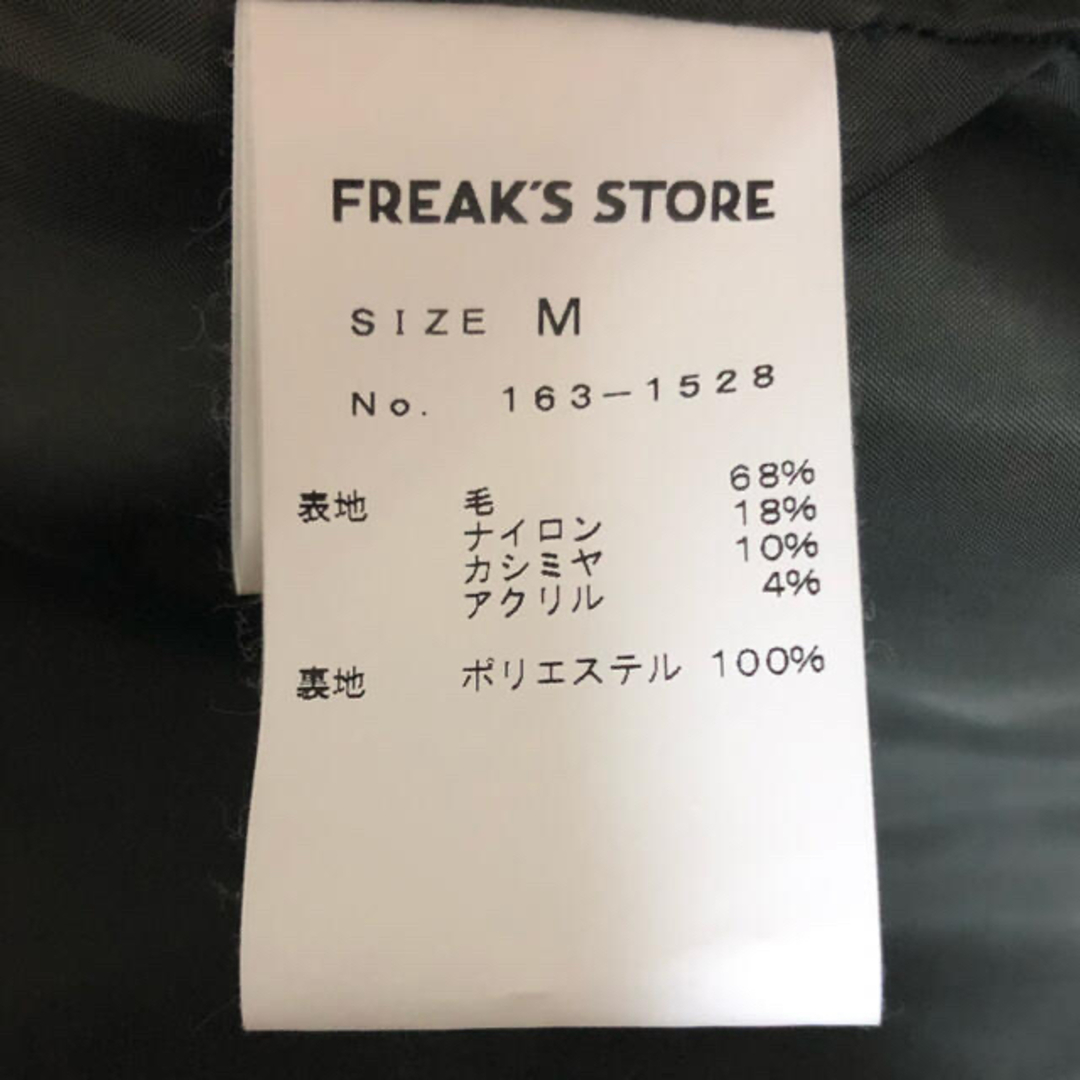 FREAK'S STORE(フリークスストア)のFREAK'S STORE コート メンズのジャケット/アウター(チェスターコート)の商品写真