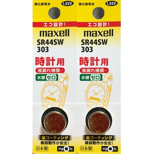 maxell(マクセル)のSR44SW（2個）普通便　 スマホ/家電/カメラの生活家電(その他)の商品写真