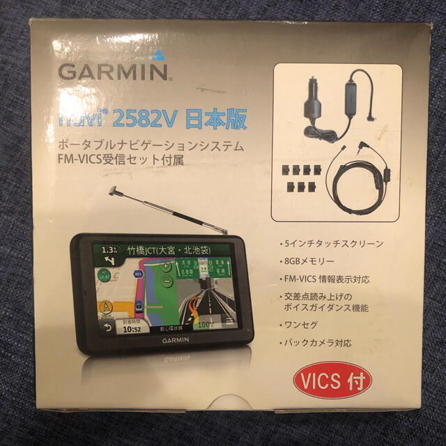 ポータブルナビ　ワンセグ　GARMIN  nuvi2582v