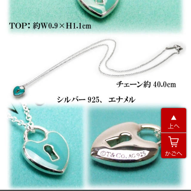 Tiffany & Co.(ティファニー)のティファニー ネックレス レディースのアクセサリー(ネックレス)の商品写真