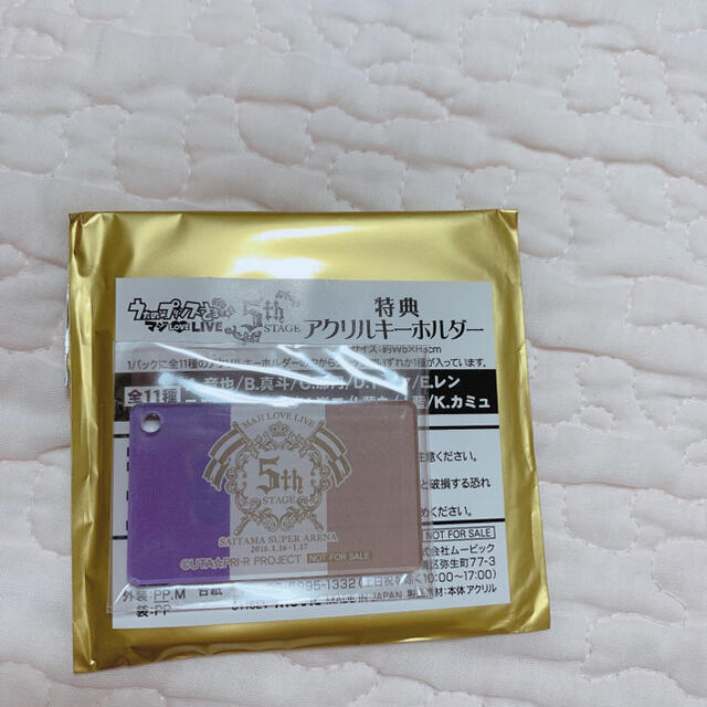 プリライ5th アクキーの通販 By Rabat S Shop ラクマ