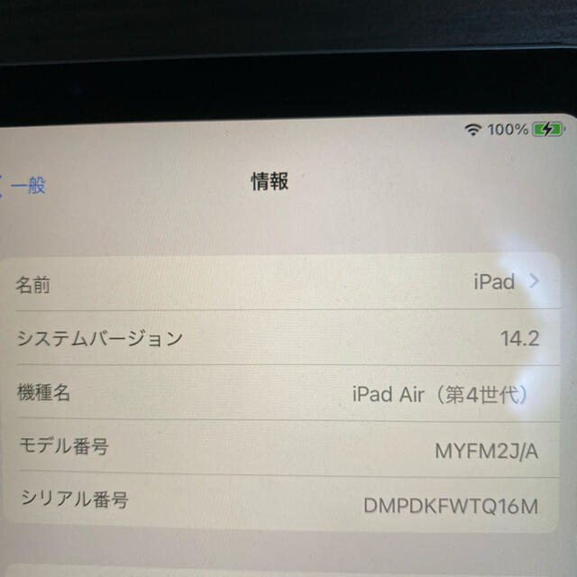 新品未開封 期間限定で値下げ iPad 第9世代 64GB スペースグレー