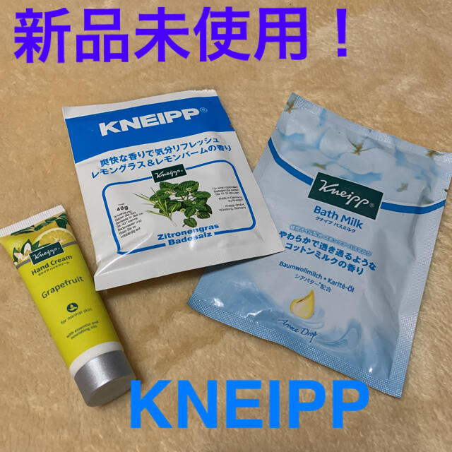 Kneipp(クナイプ)の新品未使用！KNEIPP ハンドクリームと入浴剤セット コスメ/美容のボディケア(ハンドクリーム)の商品写真