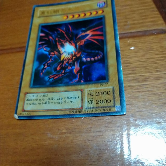 レッドアイズホワイトドラゴン遊戯王カード の通販 by すもも レッドアイズホワイトドラゴン遊戯王カード の通販 by すもも