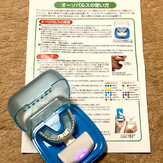 オルソパルス(Ortho Pulse) コスメ/美容のオーラルケア(その他)の商品写真