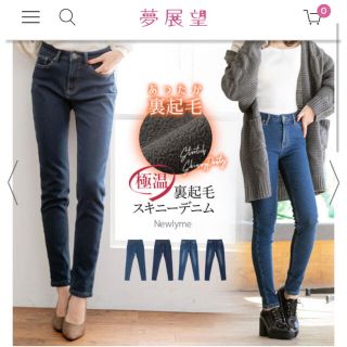夢展望 スキニーデニムの通販 75点 夢展望を買うならラクマ 夢展望 スキニーデニムの通販 75点 夢展望を買うならラクマ
