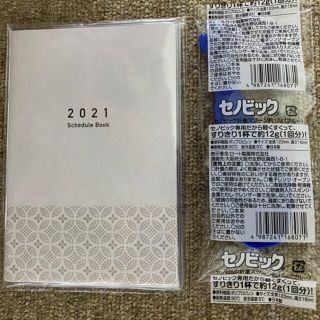 ロートセイヤク(ロート製薬)のロート製薬 2021年手帳 ＆セノビック 計量スプーン(カレンダー/スケジュール)