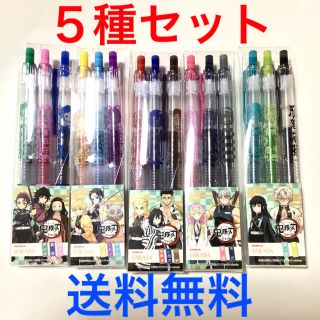 ZEBRA - 鬼滅の刃 全集中展 サラサ SARASA ボールペン 全5種セット ...